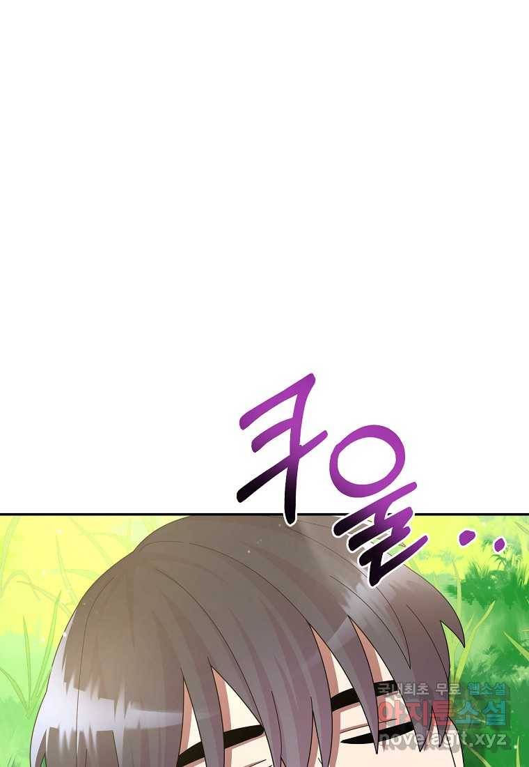 뉴비가 너무 강함 28화 47