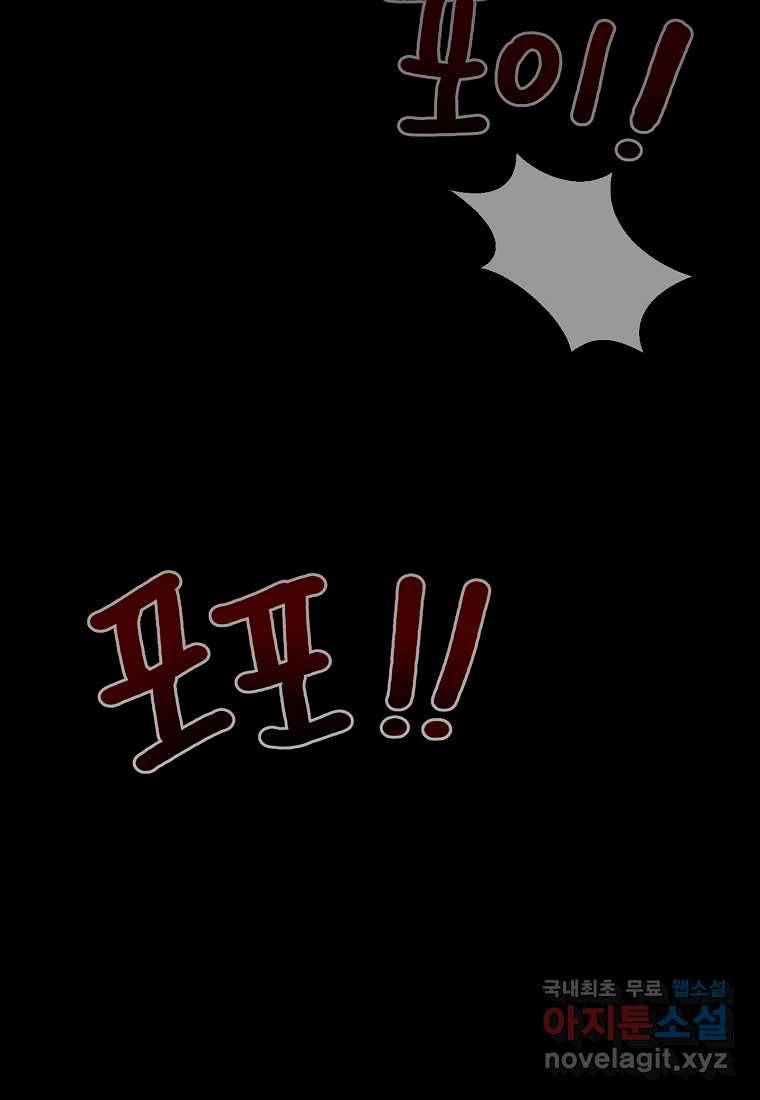뉴비가 너무 강함 28화 53