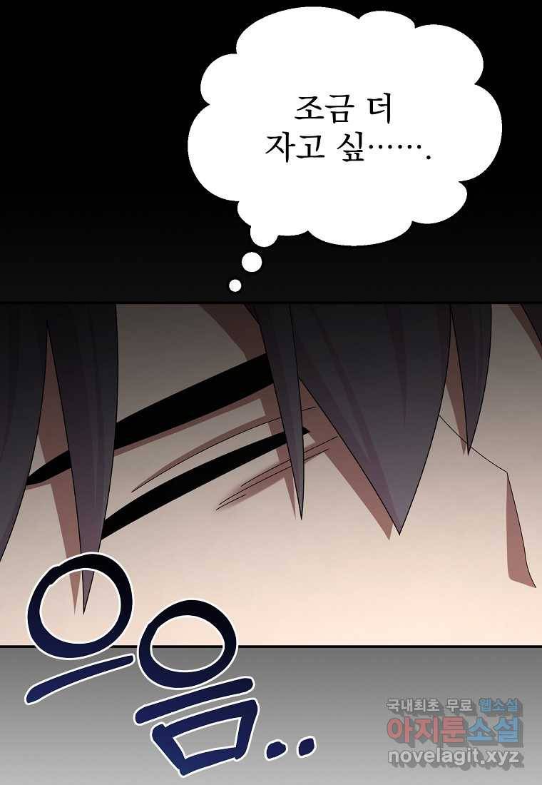뉴비가 너무 강함 28화 55