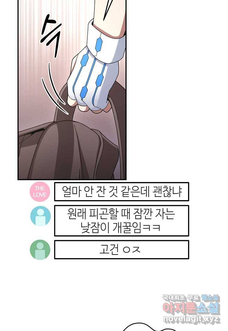 뉴비가 너무 강함 28화 60