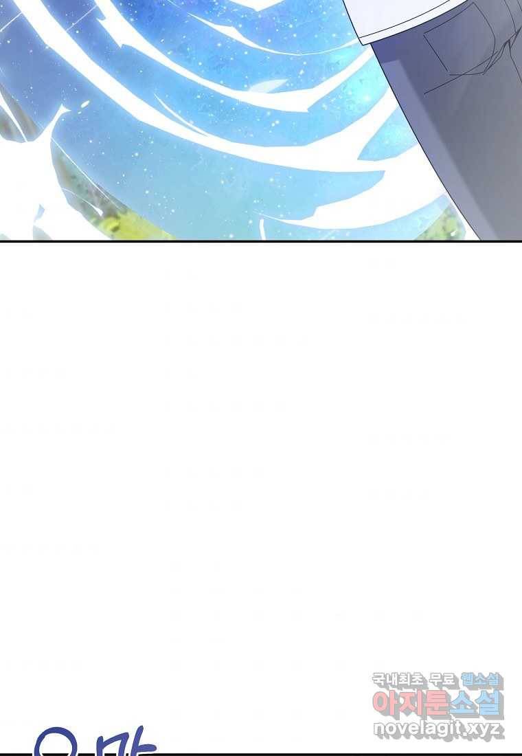 뉴비가 너무 강함 28화 62