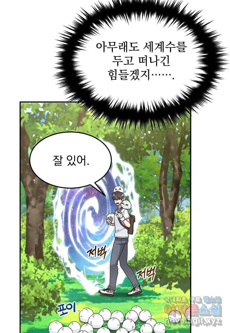 뉴비가 너무 강함 28화 64