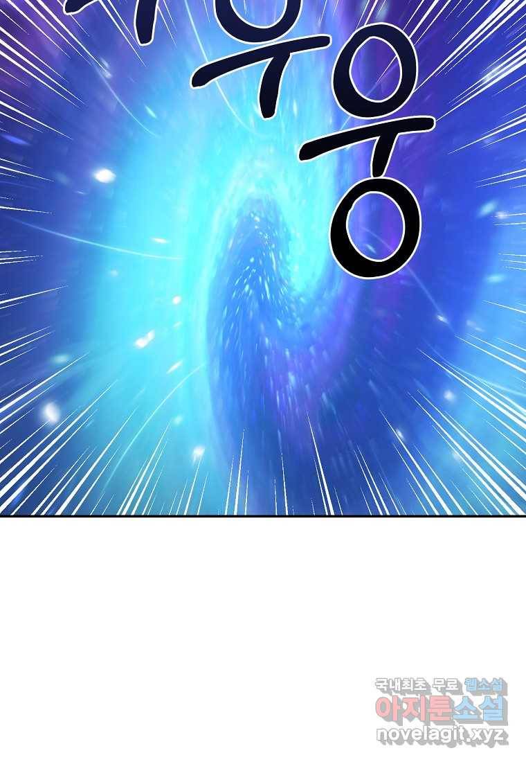 뉴비가 너무 강함 28화 67