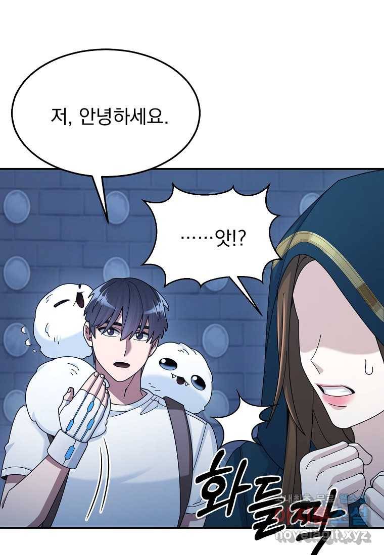 뉴비가 너무 강함 28화 75