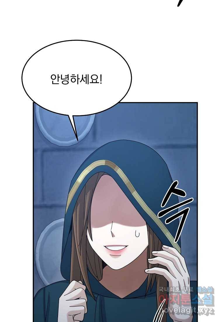 뉴비가 너무 강함 28화 76
