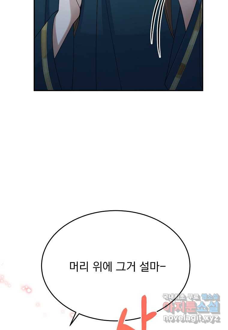 뉴비가 너무 강함 28화 77