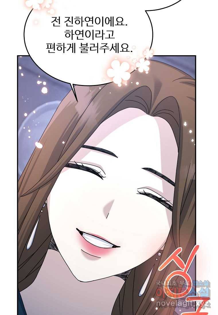 뉴비가 너무 강함 28화 86