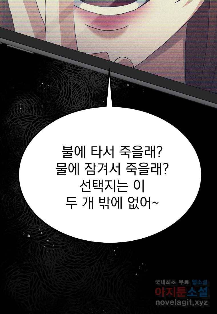 뉴비가 너무 강함 28화 89