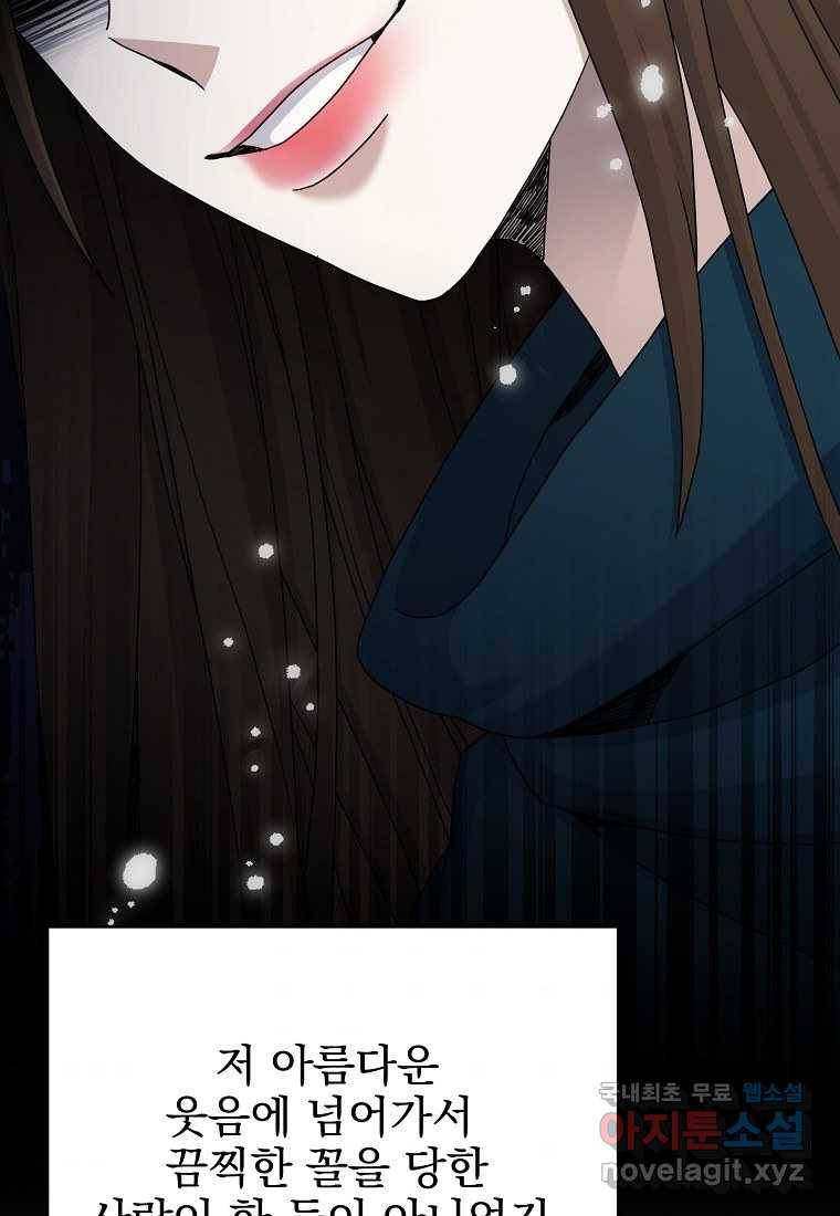 뉴비가 너무 강함 28화 91