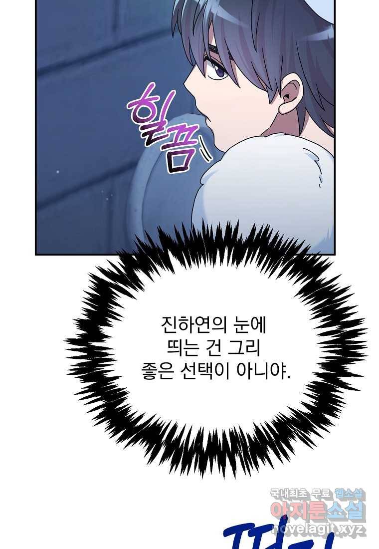 뉴비가 너무 강함 28화 95