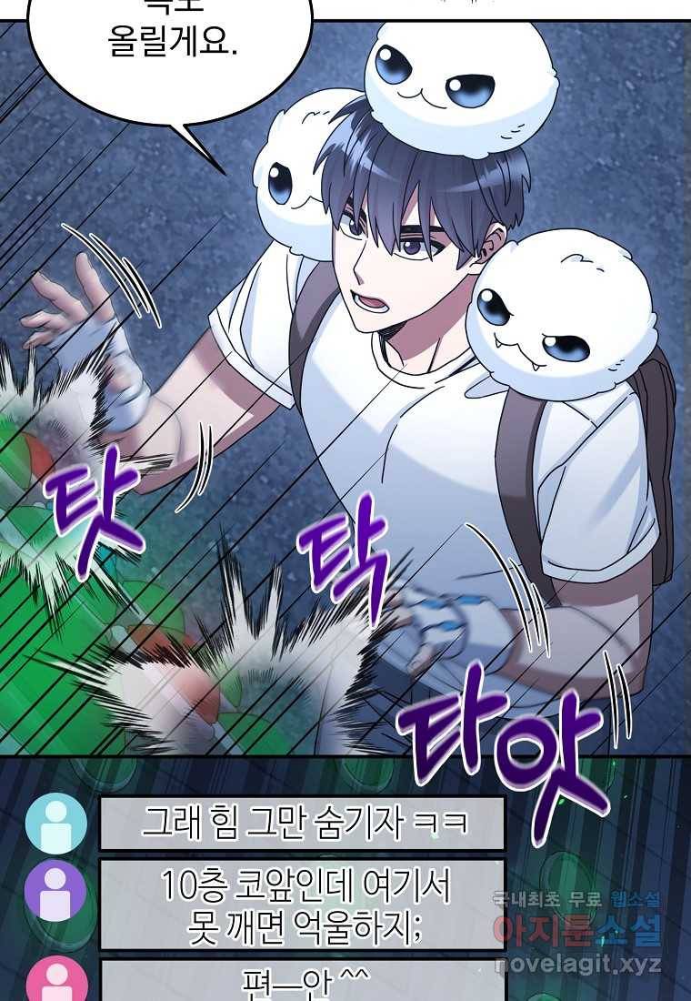 뉴비가 너무 강함 28화 100