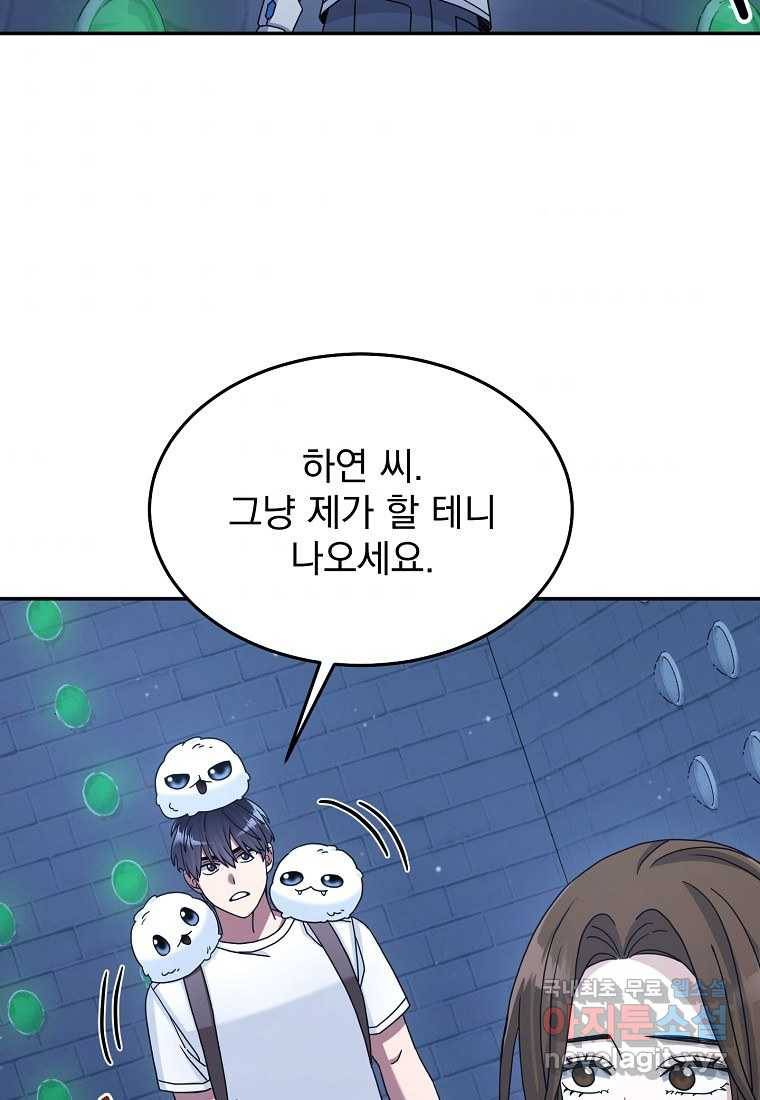 뉴비가 너무 강함 28화 102