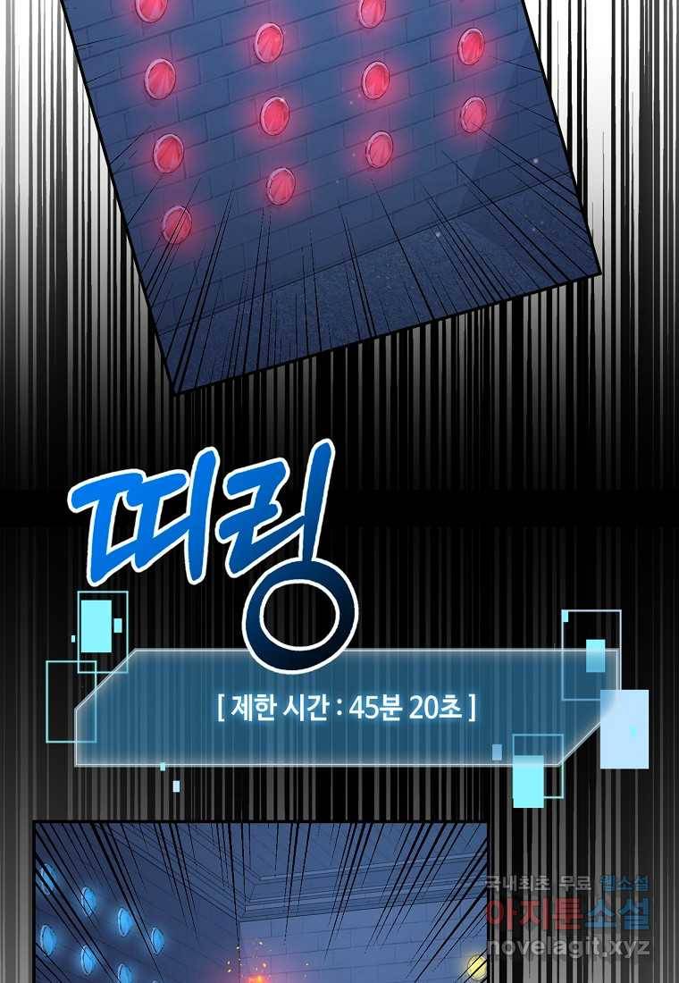 뉴비가 너무 강함 28화 106