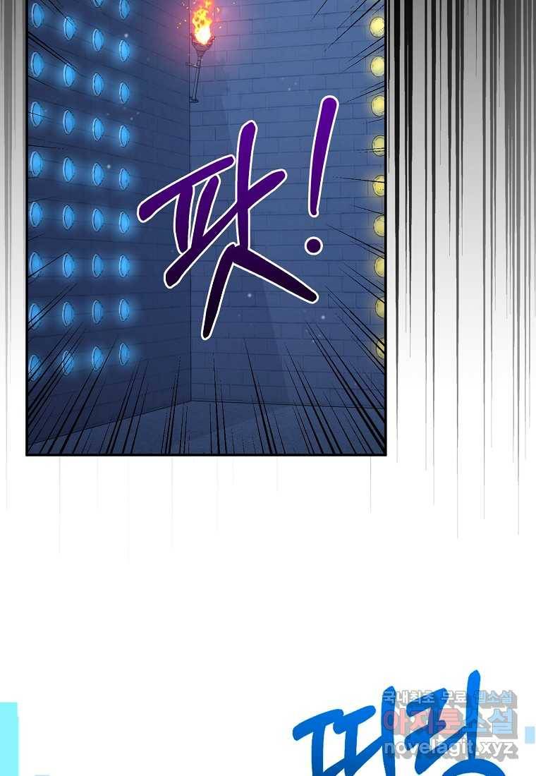 뉴비가 너무 강함 28화 107