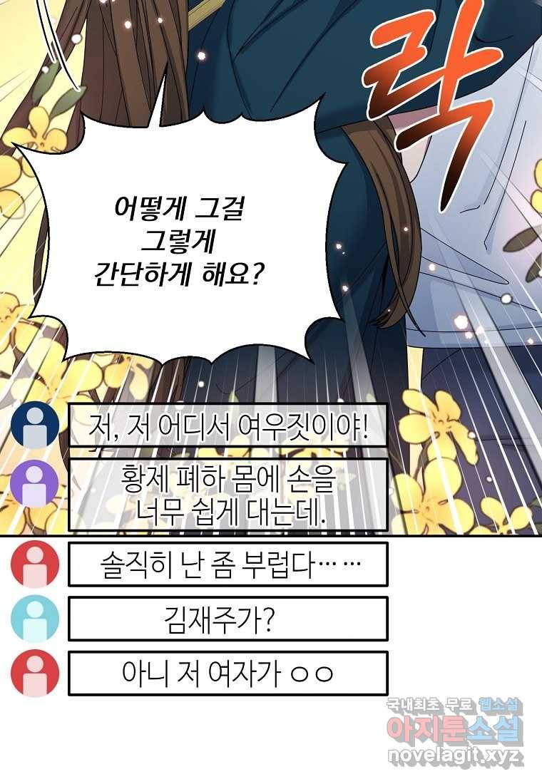 뉴비가 너무 강함 28화 112