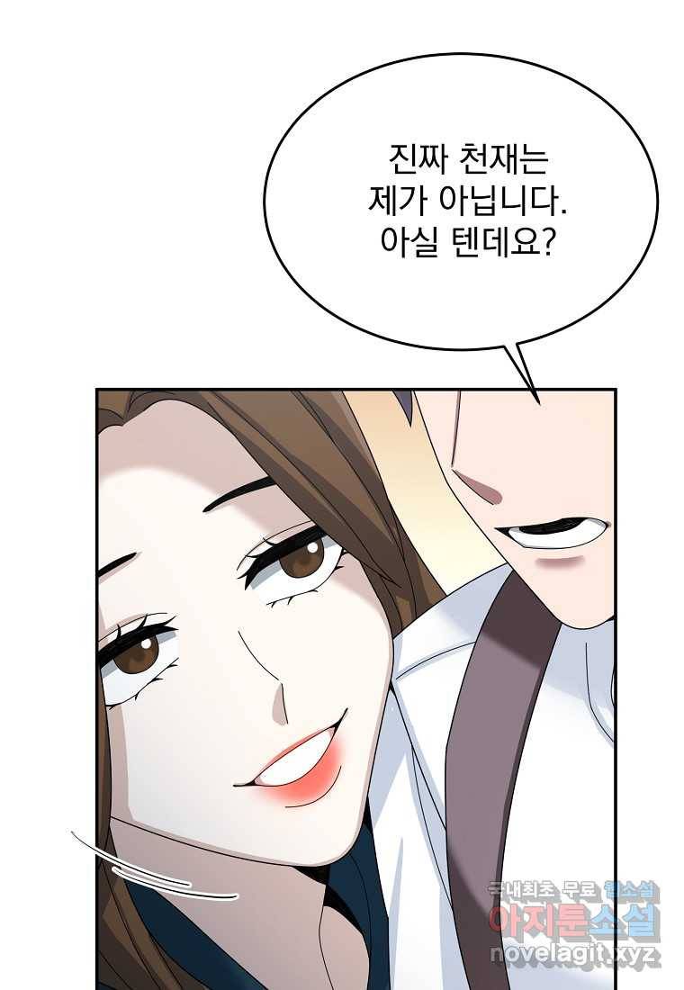 뉴비가 너무 강함 28화 113
