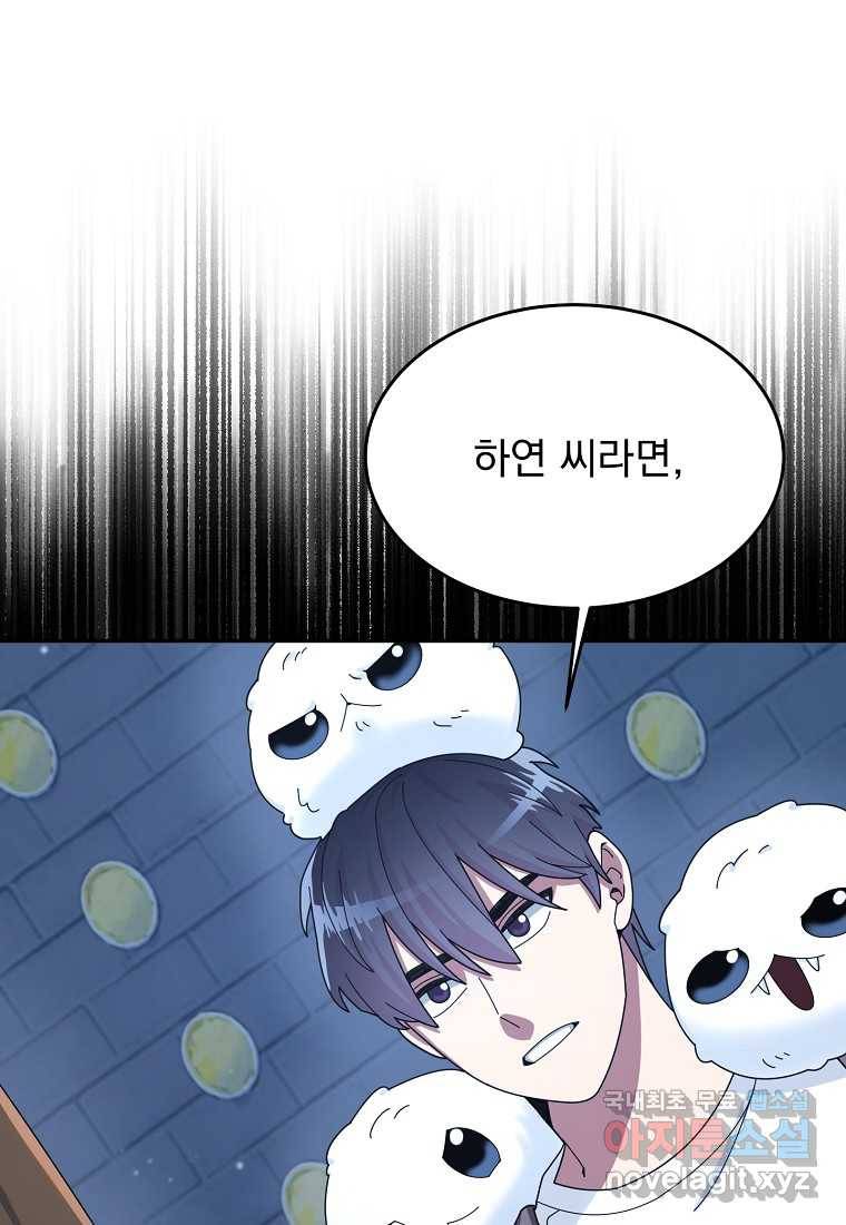 뉴비가 너무 강함 28화 116