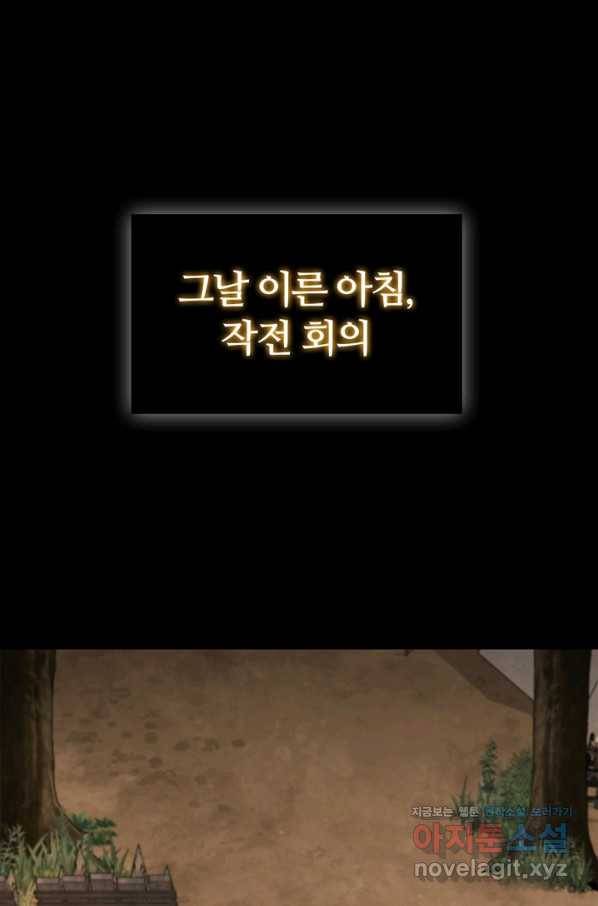 회귀했더니 공작 35화 1