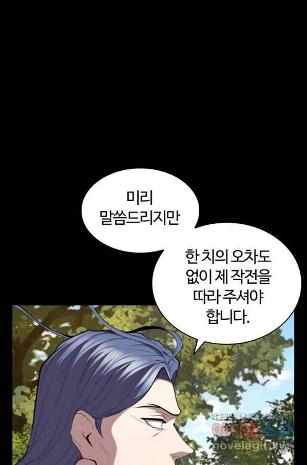 회귀했더니 공작 35화 3