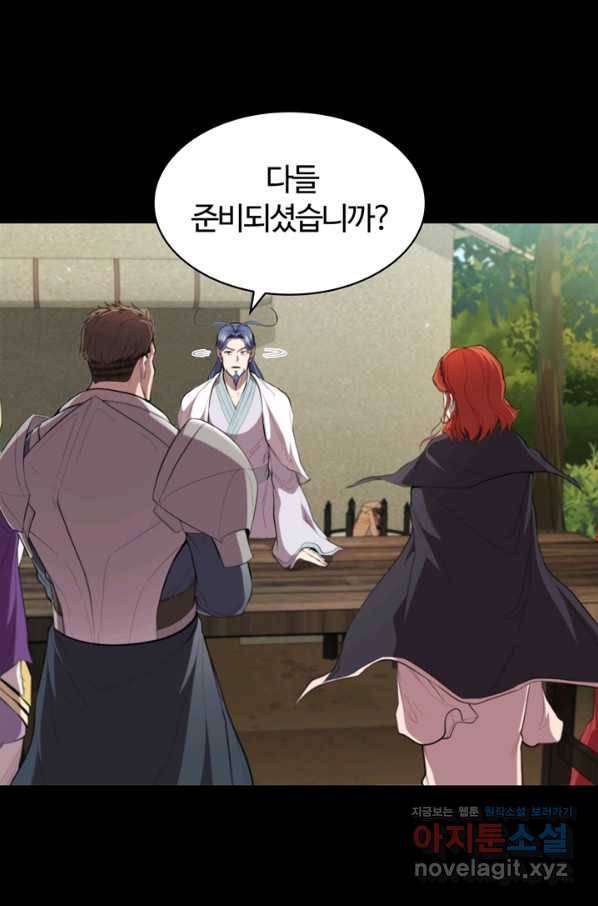 회귀했더니 공작 35화 5