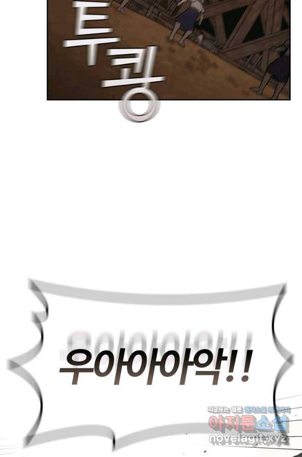 회귀했더니 공작 35화 13