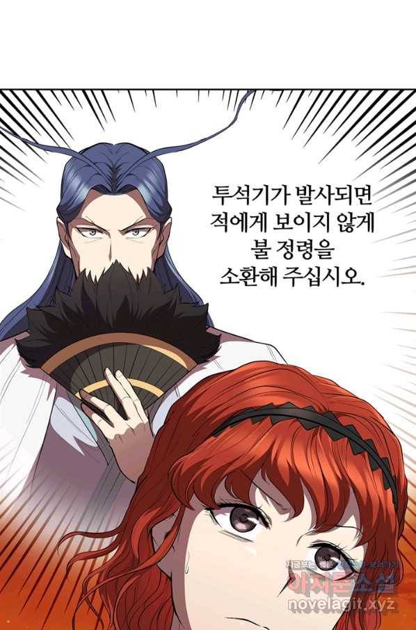 회귀했더니 공작 35화 18