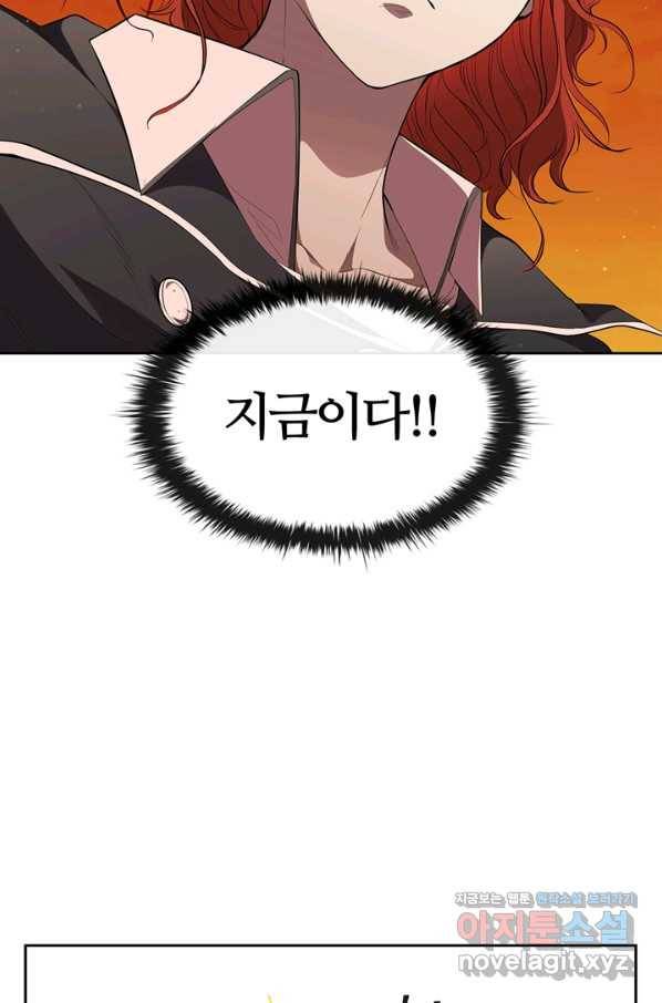 회귀했더니 공작 35화 19