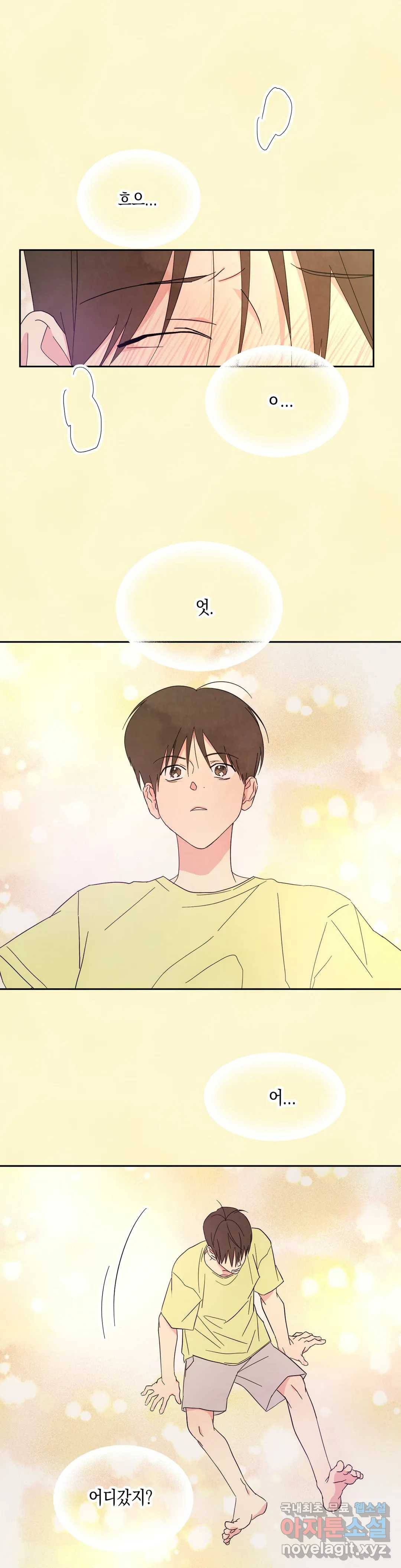 그놈은 공이었다 54화 1