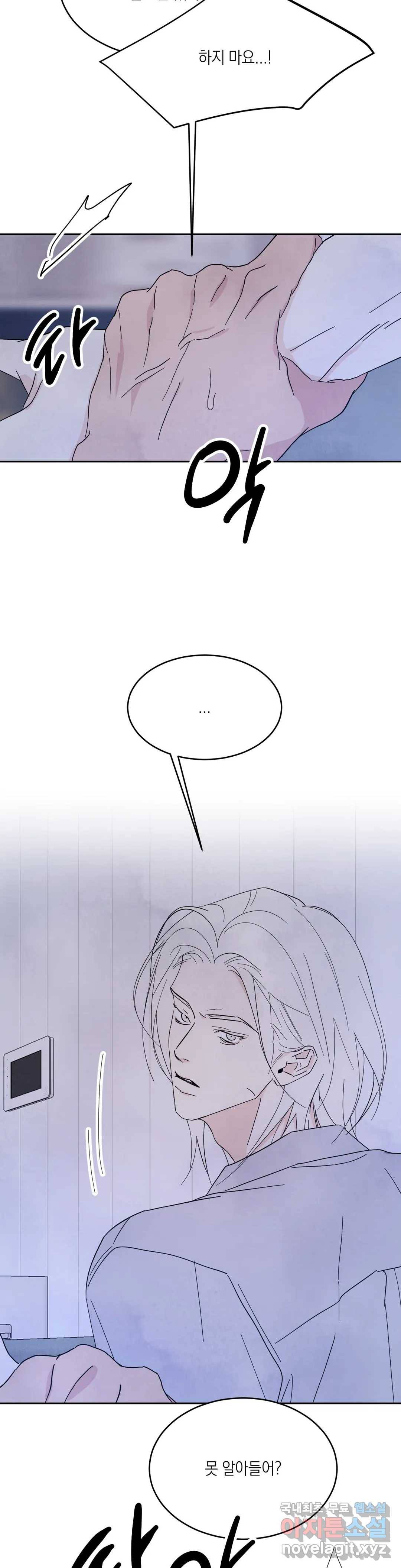 그놈은 공이었다 54화 8