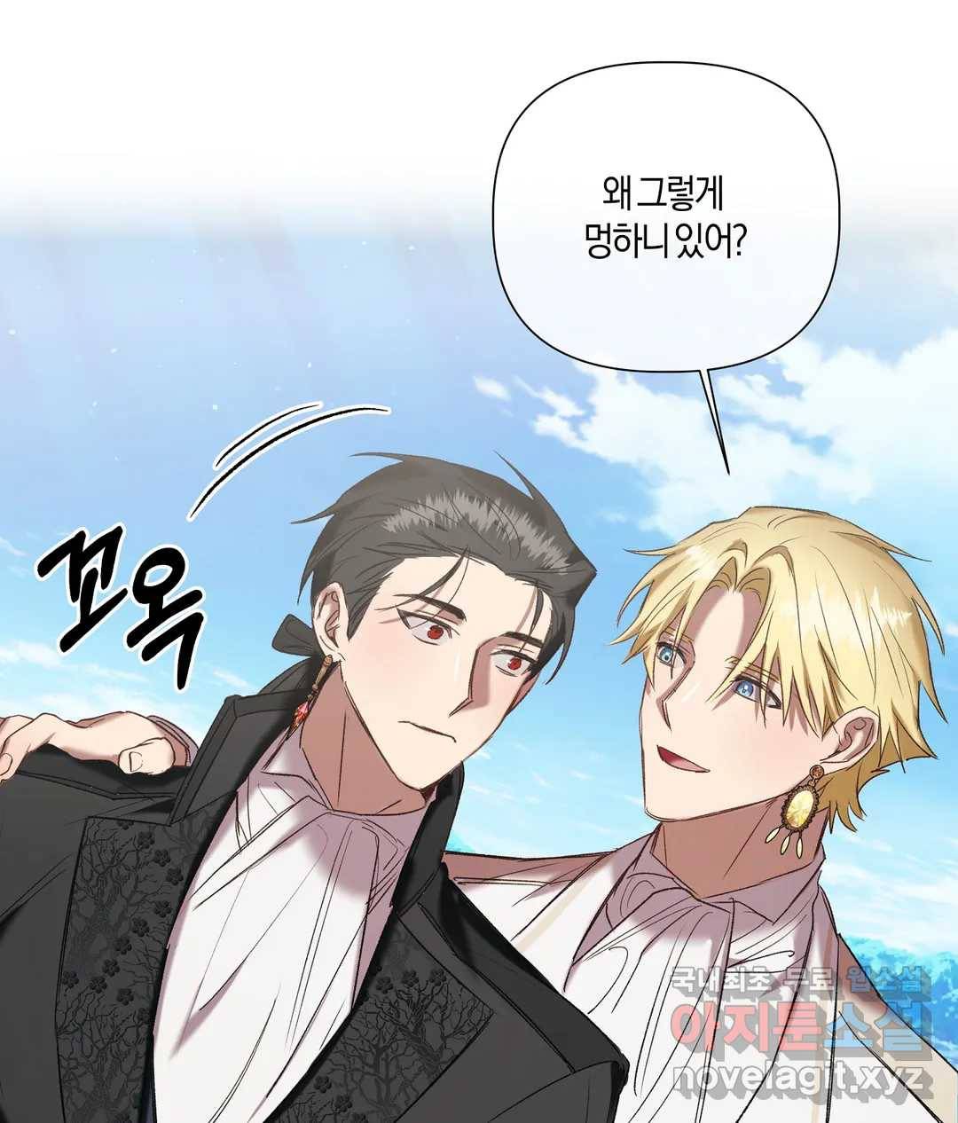어느 날 웬수에게 청혼당해 버렸습니다 49화 8