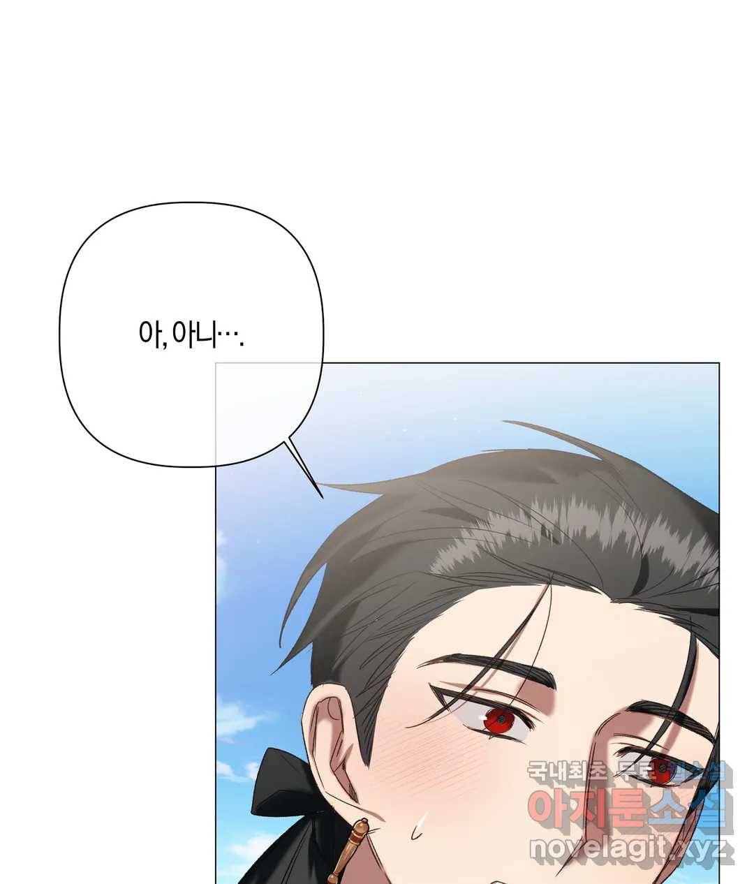 어느 날 웬수에게 청혼당해 버렸습니다 49화 10