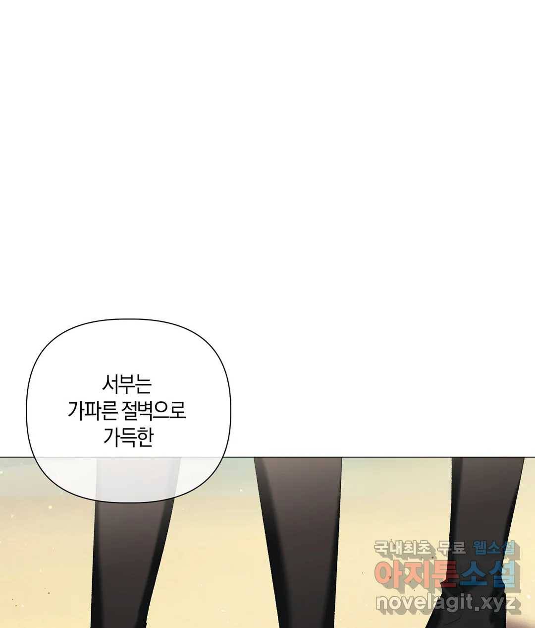 어느 날 웬수에게 청혼당해 버렸습니다 49화 15