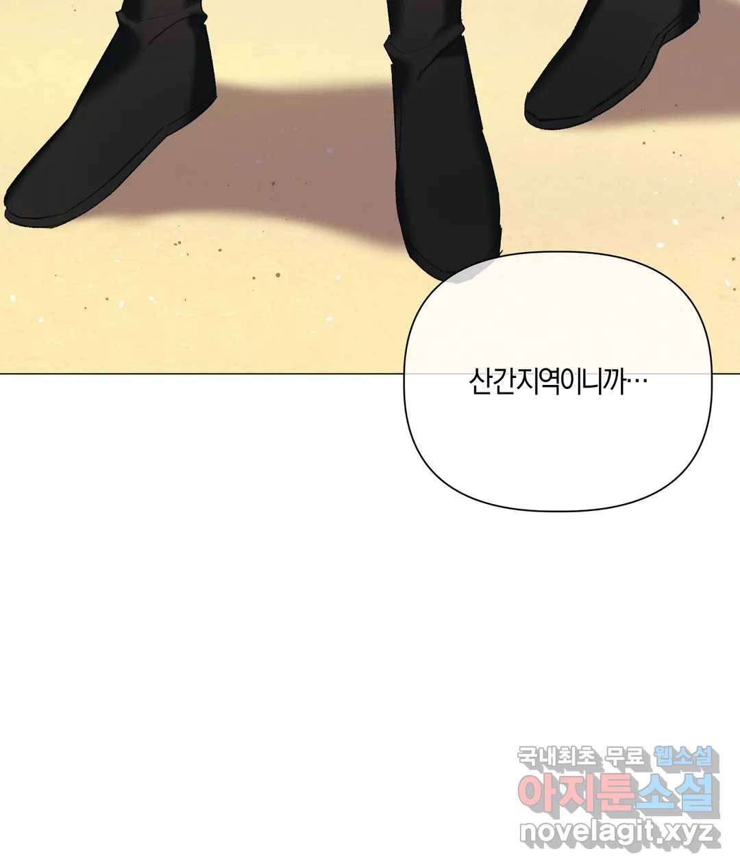 어느 날 웬수에게 청혼당해 버렸습니다 49화 16