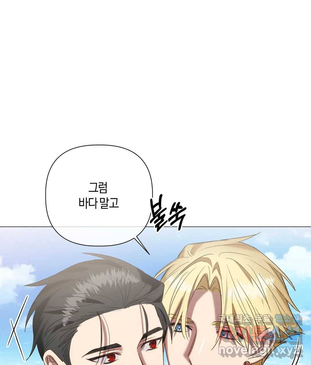 어느 날 웬수에게 청혼당해 버렸습니다 49화 22