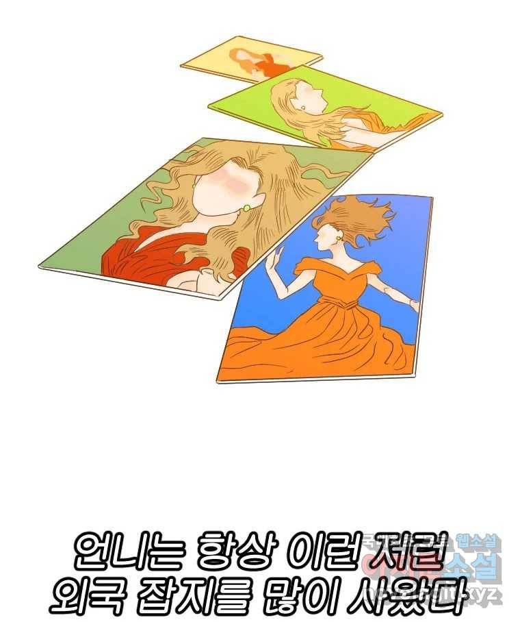 짝과 적 21화 2