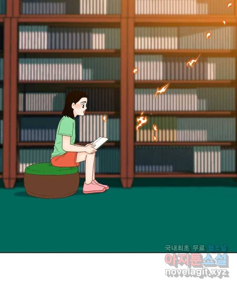 짝과 적 21화 4