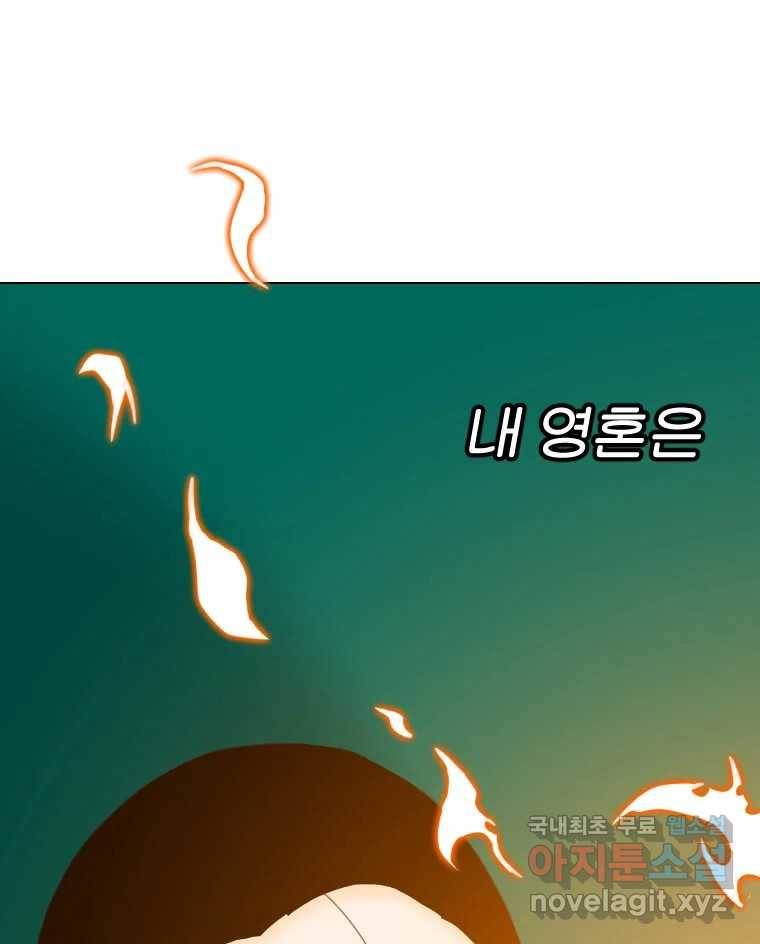 짝과 적 21화 5