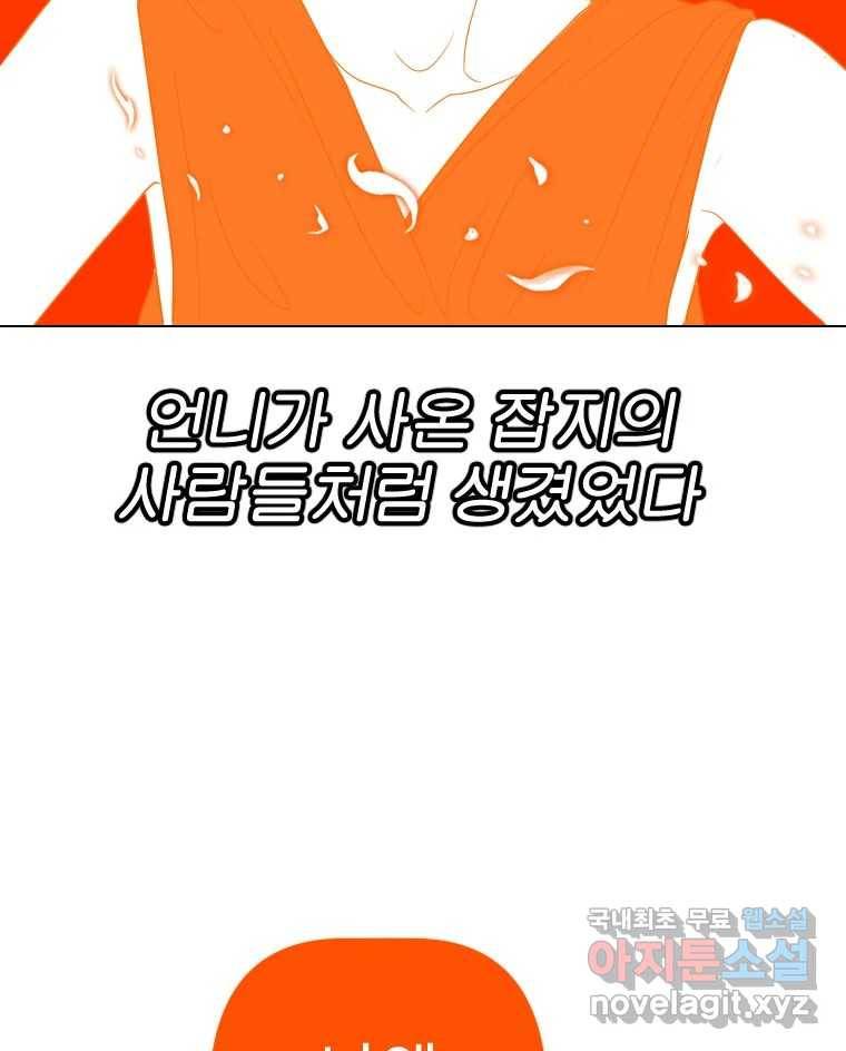 짝과 적 21화 9