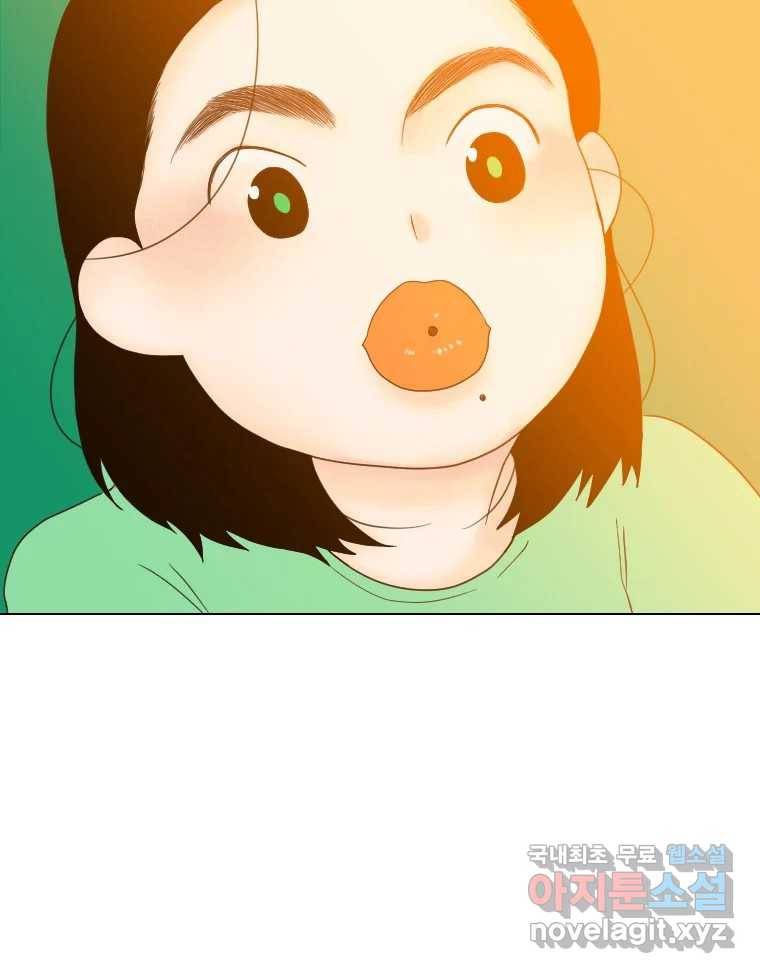 짝과 적 21화 14