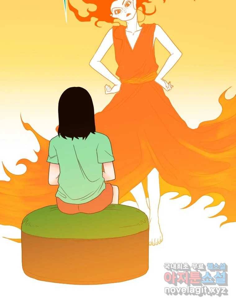 짝과 적 21화 16