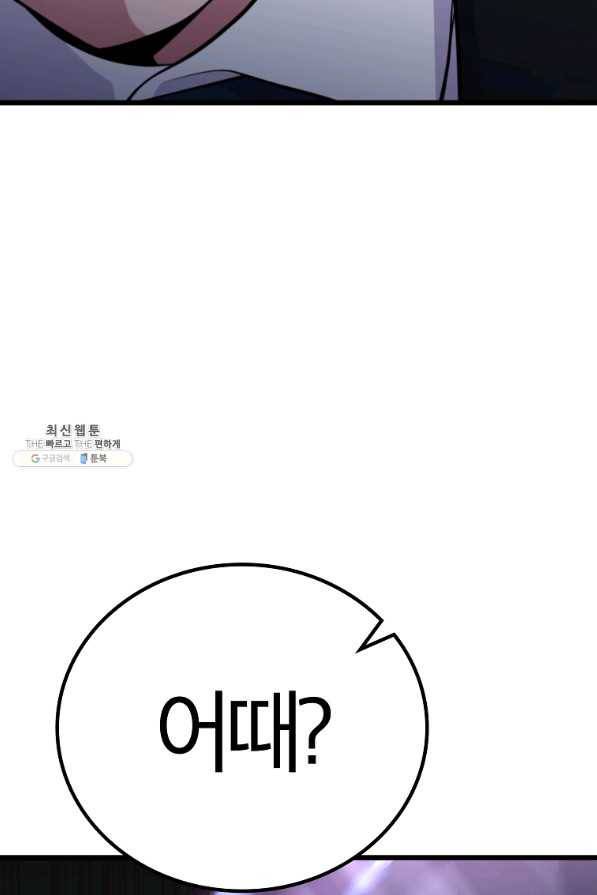 간지몬스터 48화 5