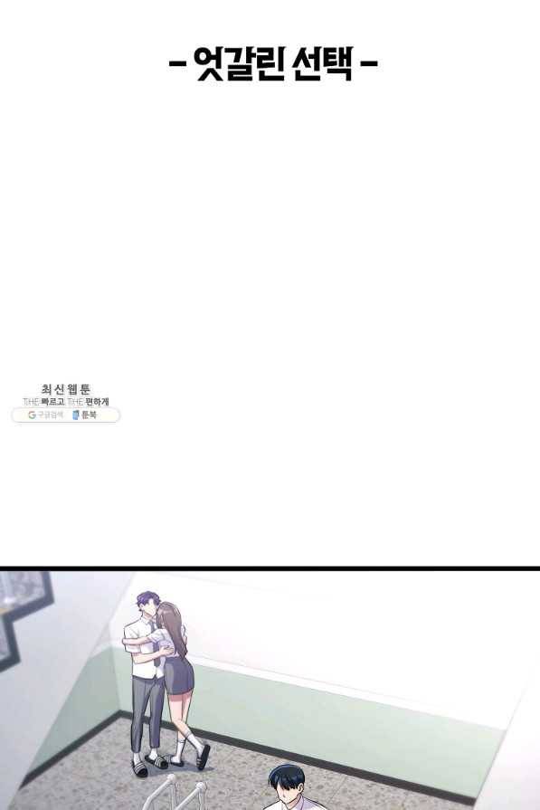 간지몬스터 48화 9