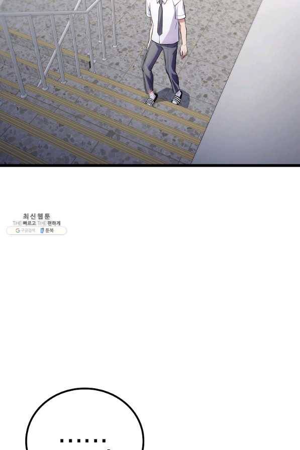 간지몬스터 48화 10