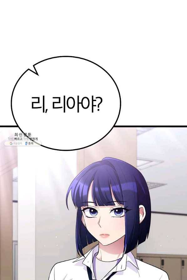 간지몬스터 48화 14