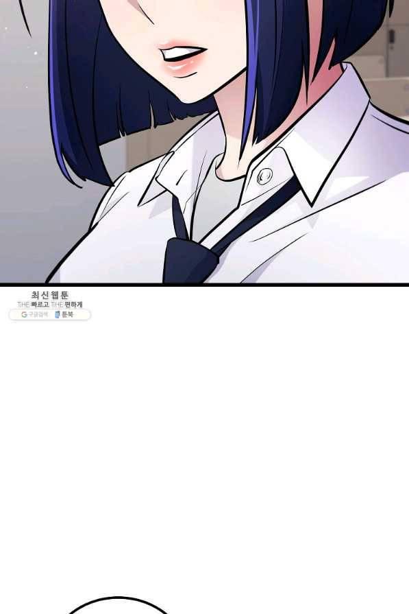 간지몬스터 48화 17