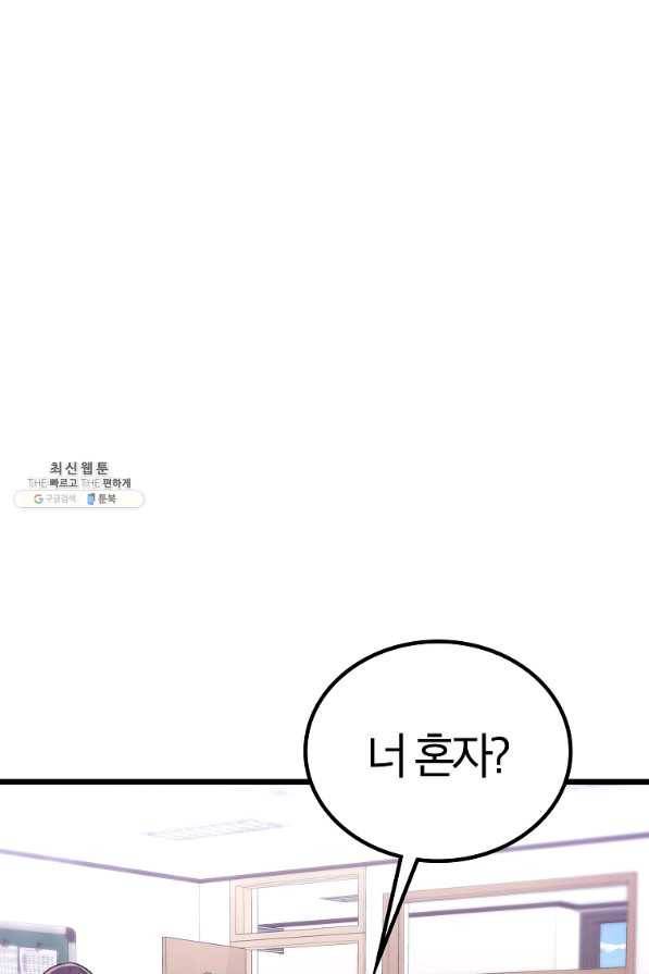간지몬스터 48화 23
