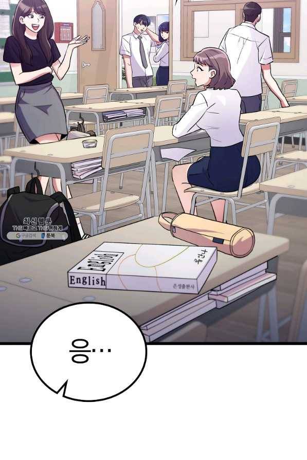 간지몬스터 48화 24