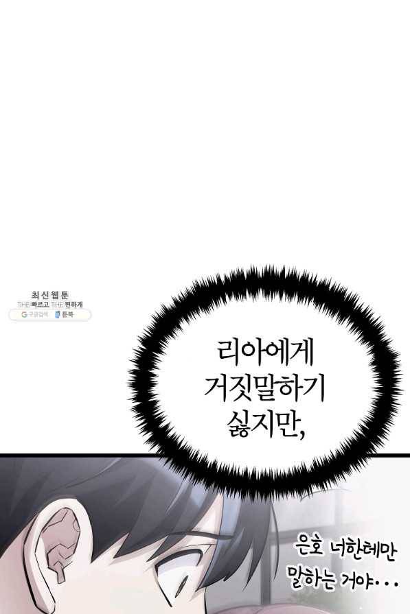 간지몬스터 48화 25