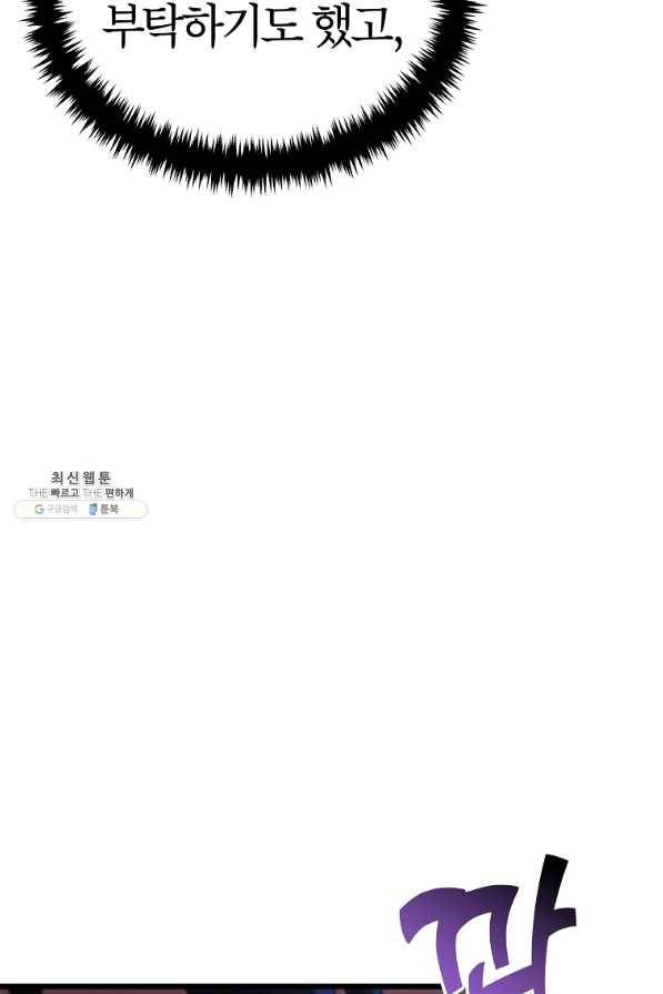간지몬스터 48화 27
