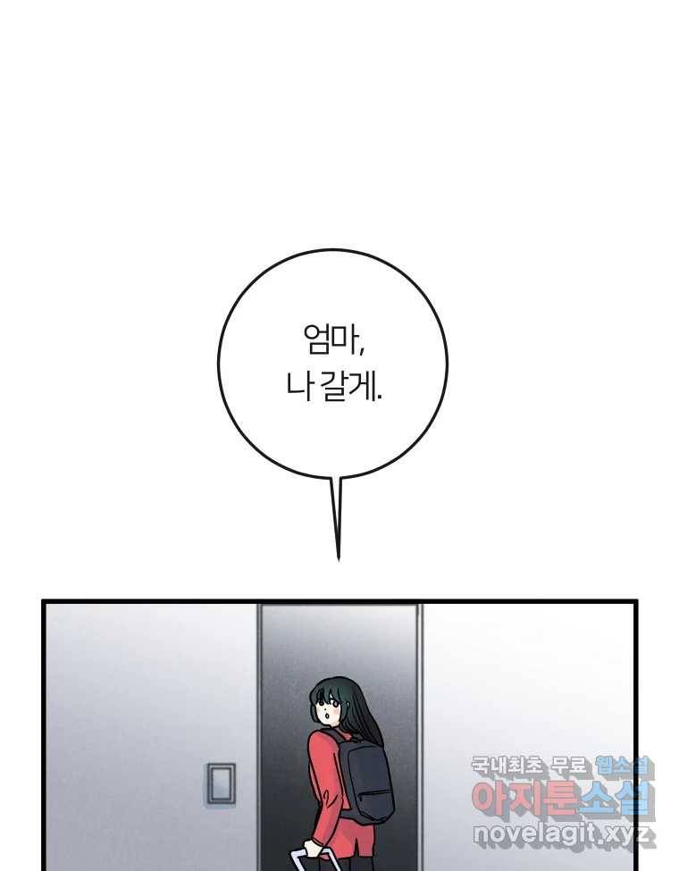 남산도서관 환생 북클럽 14화 1